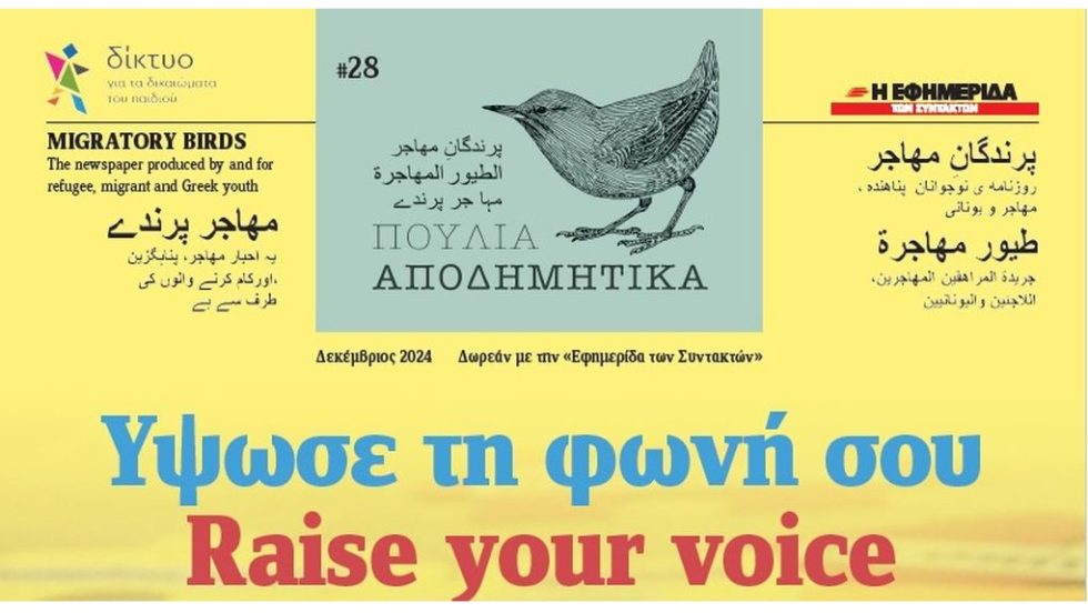 Raise your voice